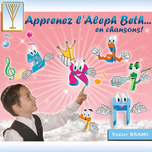 Aleph la Reine et Beth Bereshit