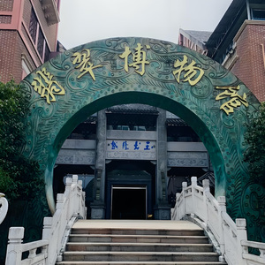 珠光宝气的腾冲