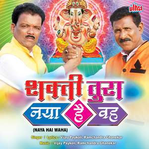 Tonpa-Ha Mage Kashyala Rahilay