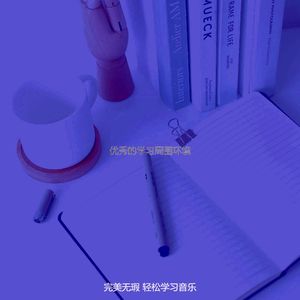 柔和的通勤时刻