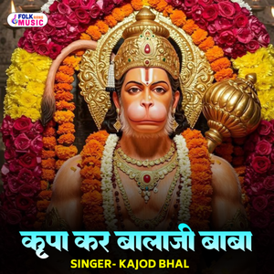 Karpa Kar Balaji Baba