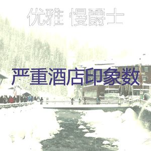 一尘不染奢华印象数