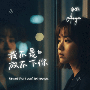 还留著你的温度