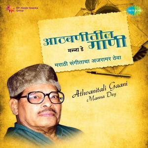 Sada Satswarupam Chidanandkandam