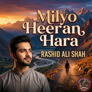 Milyo Heeran Hara