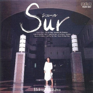 真夏にシリアス