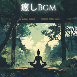 無限の豊かさを受け取る周波数