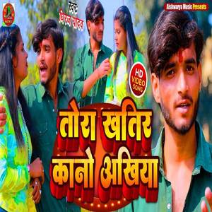 Tora Khatir Kano Hamar Aakhiya Ge Jaan (SAD SONG)