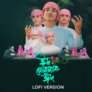 Eid Mubarak Eid (Lofi Version)