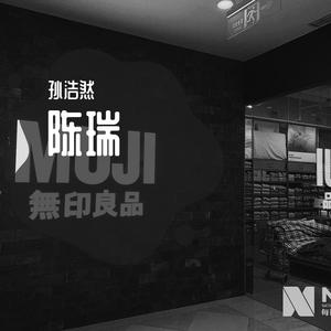 陈瑞