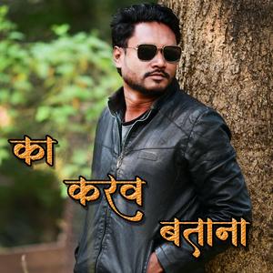 KA KARAW BATANA