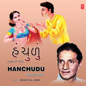 Vahu Aapna Vadama Jambudo