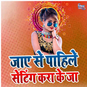 Jaye Se Pahile Seting Kara Ke Ja