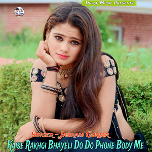 Kaise Rakhgi Bhayeli Do Do Phone Body Me