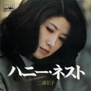 むなしさは夜明けに