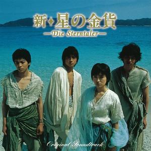 ガラスの翼(orche.ver.)