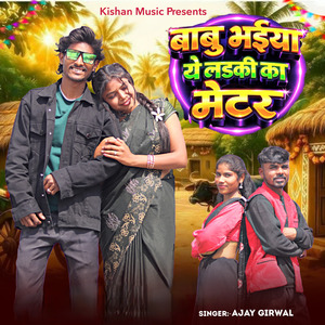 Babu Bhaiya Ye Ladki Ka Matter