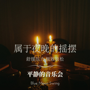 Dusk till Dawn Serenity