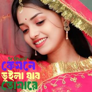 Kemne Voyla Jamo Tomare