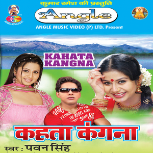 Kahata Kangna