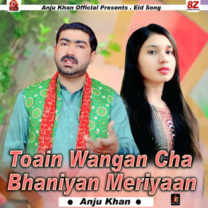 TOAIN WANGAN CHA BHANIYAN MERIYAAN