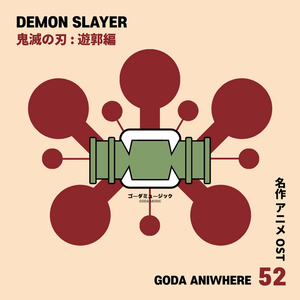 잔향산가 - 귀멸의 칼날 2기 환락의 거리편 OP (Cover Ver.)