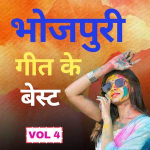 Chhati Maai Ke Saraniya