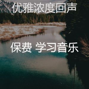 温和在家里工作梦想