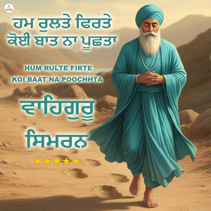 Hum Rulte Firte Koi Baat Na Poochhta