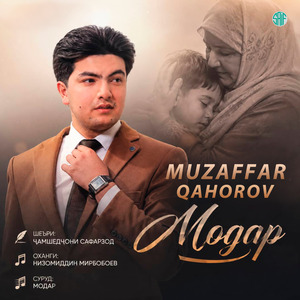 Модар