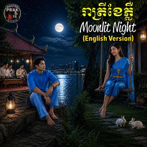 Moonlit Night (រាត្រីខែភ្លឺ)