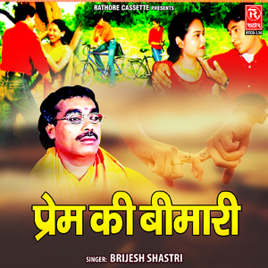 Par Nari Vish Ki Katar