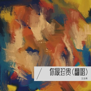恩爱一生