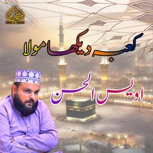 Kaba Dekha Moula