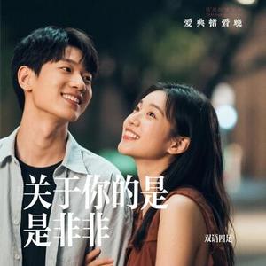 忘了你我赎回全世界