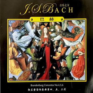 布兰登堡协奏曲第五 III. Allegro