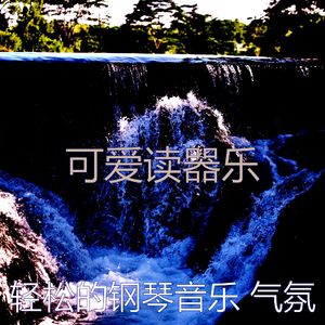 微妙的烹饪心情