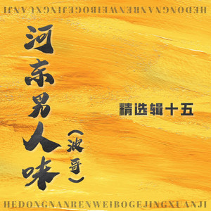 珍惜活着的每一天