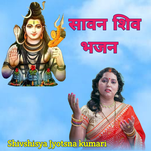 भोला के प्यारी