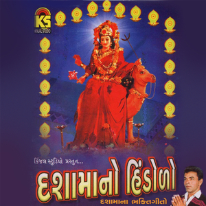 Vagd Deshthi Rathda Re Aaya