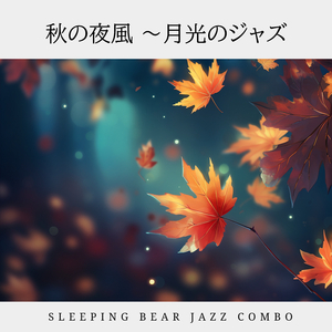 Autumn Breeze and Jazz Coda