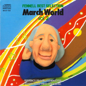 マーチ「グランディオーソ」