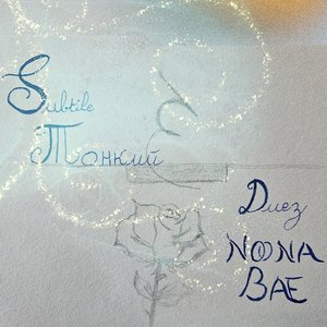 Subtile тонкий диез