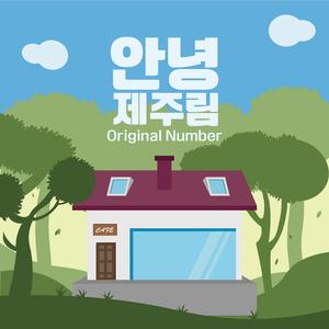그땐 그랬죠