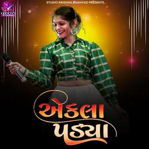 Akal Padiya || એકલા પડ્યા || AARTI SANGHANI - NEW DANDIYA 2026