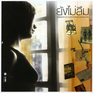 ลึกสุดใจ