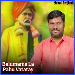 Balumama La Pahu Vatatay