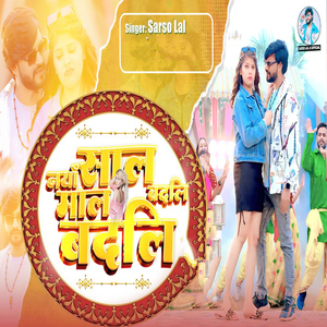 Naya Sal Maal Badali Badali