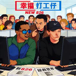 又到一日落班时