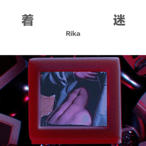 着迷(Prod by ZSBeatz)